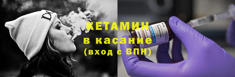 КЕТАМИН ketamine  сколько стоит  Жуков 