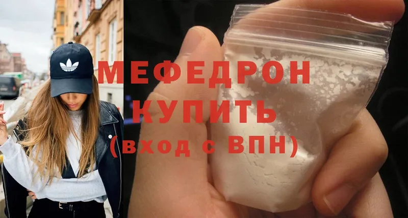 ссылка на мегу зеркало  Жуков  Мефедрон мяу мяу  где продают  